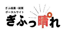 ぎふっ晴れ
