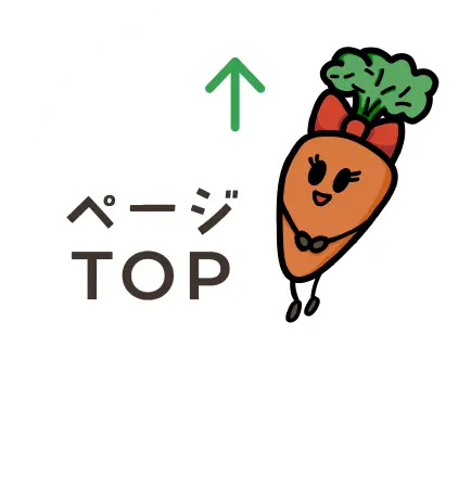 ページTOP