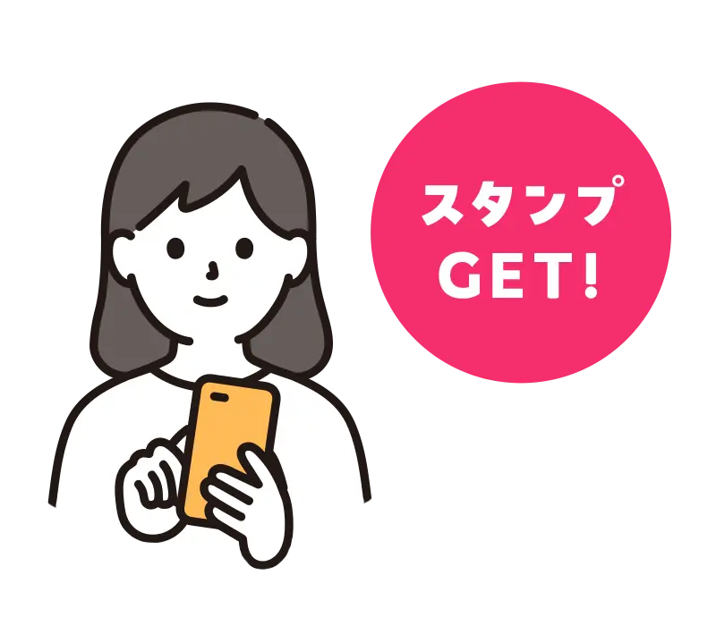 スタンプゲット