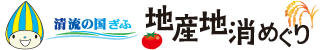 柿と生ハムの前菜 | 清流の国ぎふ地産地消めぐり