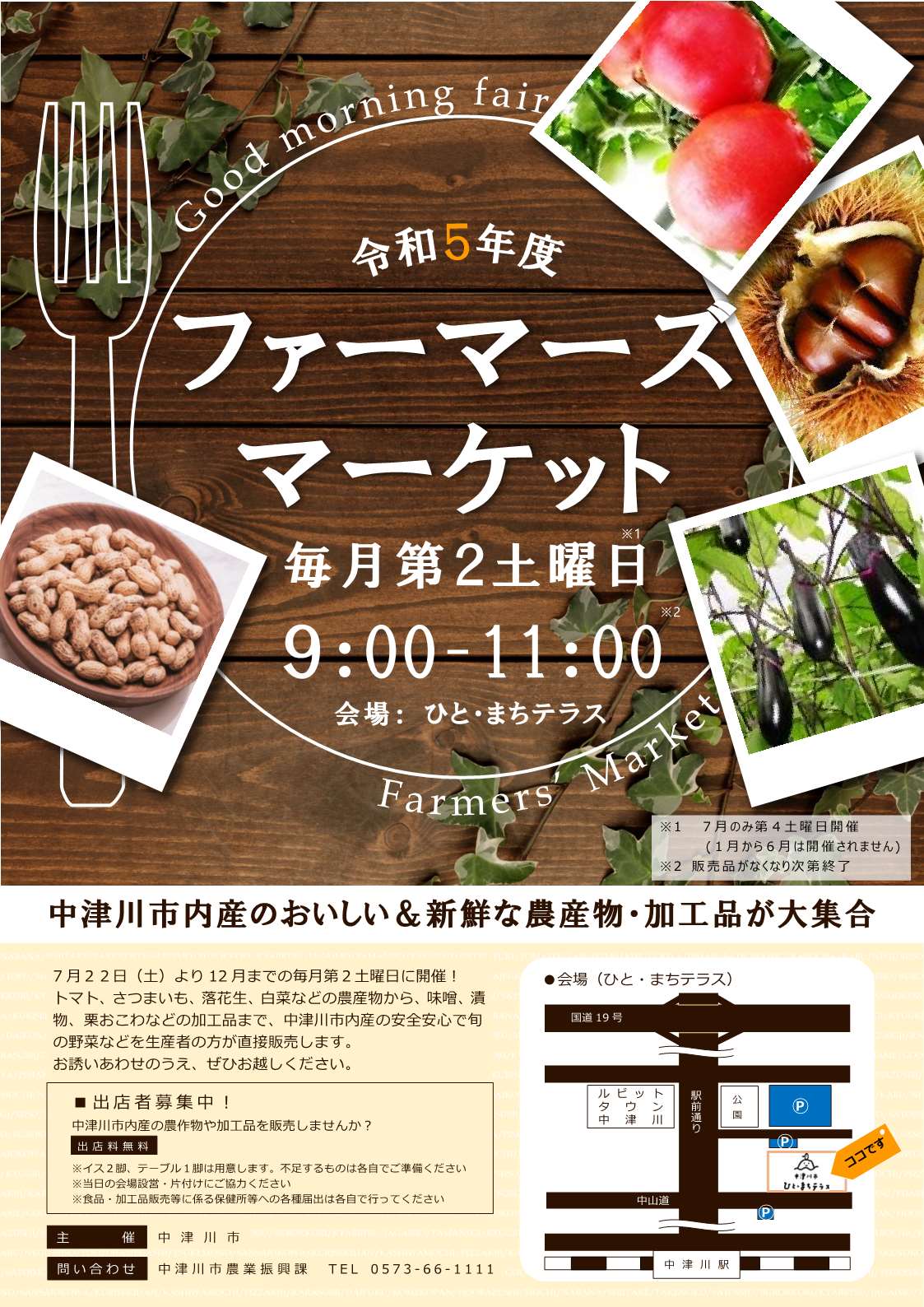 ファーマーズマーケット | 開催予定のイベント