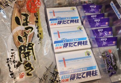 よってみーな大野 食べて応援!北海道の海産物フェア | 開催予定のイベント